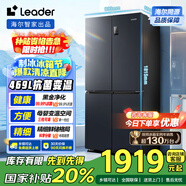統(tǒng)帥（Leader）海爾469升變頻十字對開門四開門T型超薄家用電冰箱一級能效BCD-469WGLTDEDBX國家補(bǔ)貼20%