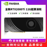 英偉達RTX3060/3080/3090/4060TI全新定制渦輪AI深度學習大模型專業(yè)顯卡 全新RTX2080Ti 11G超算渦輪