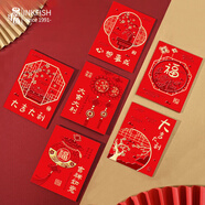 墨斗魚(yú) 小紅包 迎親堵門(mén)塞門(mén)拋灑接親結婚2025年獎金開(kāi)工紅包30個(gè)裝