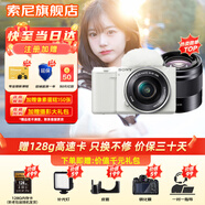 索尼（SONY）ZV-E10L微單數(shù)碼拍攝相機 七夕禮物直播美顏Vlog照相神器 APS-C半畫幅視頻zve10側(cè)翻液晶屏 白機雙鏡（鏡頭16-50+定焦50F1.8） 套餐一【新手專屬 下單套機到手