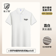 藍(lán)之旺 工作服定制印字印logo夏季工衣男短袖polo文化衫t恤訂做4S店工裝 A款【40支索羅納230g抗皺】霜白 M