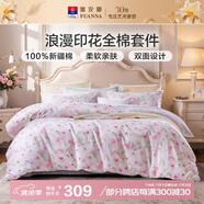 富安娜床上四件套 100%全棉印花床單套件 雙人加大被套 230*229cm 灼華