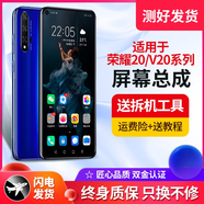 匠質(zhì)屏幕總成適用于榮耀20/20s/20pro手機(jī)20i屏幕v20青春nova4 適用 榮耀20青春版（原手感LCD） 摔碎可保18