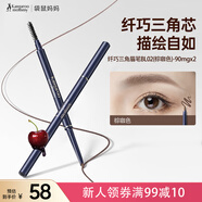 袋鼠媽媽眉筆防水防汗不掉色纖巧三角眉筆孕婦化妝品準(zhǔn)孕婦可用(棕咖色)