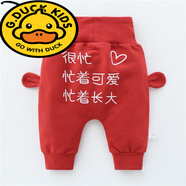 G.duck嬰兒褲子小童大pp褲春秋寶寶高腰護(hù)肚女童哈倫褲0歲3春裝長褲男潮 紅色很忙2 66碼