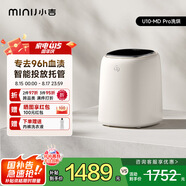 小吉（MINIJ）0.5kg內(nèi)衣洗衣機(jī)小型迷你洗烘一體變頻內(nèi)褲洗衣機(jī)U10-MD Pro 去血漬 智能投放 高洗凈比 補(bǔ)貼