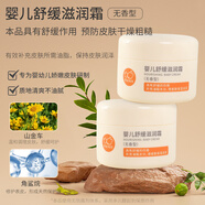 拉比貝比拉比嬰兒特潤霜秋冬季新生兒童寶寶面霜積雪草保濕滋潤防干裂 【囤貨優(yōu)惠】舒緩滋潤霜2瓶