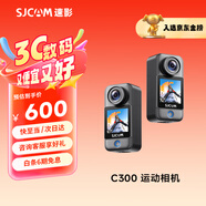 SJCAM速影C300拇指運(yùn)動(dòng)相機(jī)摩托車頭盔騎行防抖防水行車記錄儀釣魚vlog便攜直播預(yù)錄第一視角記錄儀32
