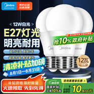 美的（Midea） LED節(jié)能燈泡 球泡 12W E27大螺口 6500K 日光色 三支裝