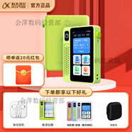 科大訊飛（iFLYTEK）AIEBOX訊飛英語(yǔ)英語(yǔ)聽(tīng)力播放器學(xué)生小初高復讀機 【咨詢(xún)00元】訊飛英語(yǔ)寶64G綠