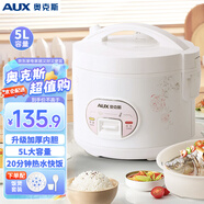 奧克斯（AUX）微壓電飯煲 電飯鍋 5L家用簡易操作老式西施煲 宿舍蒸米飯大容量煮飯小型電飯鍋 4-5個(gè)人 VK-501X8