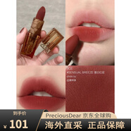 3ce新款暮色透明口紅琥珀啞光霧面絲絨亞克力唇膏女紅棕素顏唇釉 #SENSUAL BREEZE「 落日紅泥 」