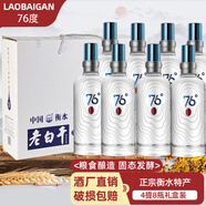 滏陽河老白干衡水酒76度老白干香型高端禮盒高度白酒67度泡藥烈酒糧食原漿河北 76度 500mL 8瓶 兩整箱 禮盒裝