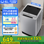 威力10公斤全自動(dòng)波輪洗衣機(jī)家電租房洗脫一體大容量十公斤智能一鍵洗衣13分鐘快洗 智慧洗衣 免費(fèi)安裝 XQB100-10099【10公斤一鍵洗衣】