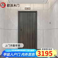 歐派防盜門入戶門甲級 2系列鋼制安全門外剛內(nèi)木內(nèi)外雙色多款式定制 OP-3 單門（OPRA） 智能鎖