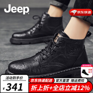 Jeep吉普馬丁靴男秋冬新品簡版時尚男士休閑皮靴舒適軟底工裝靴男 黑色（運(yùn)動碼） 41