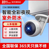 ?？低曃炇艭3W監(jiān)控?cái)z像頭全彩對(duì)講家用手機(jī)遠(yuǎn)程無(wú)線wifi室外攝影頭 C3W 對(duì)講版-200萬(wàn) 32G內(nèi)存卡