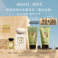 阿瑪尼白金繕100ml 男女中性清新香水禮盒 禮盒紀(jì)念日生日禮物女