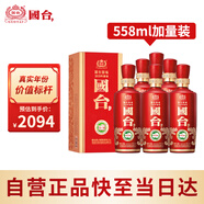 國(guó)臺(tái) 國(guó)臺(tái)國(guó)標(biāo)酒 醬香型白酒 53度 558ml*6瓶 整箱裝 真實(shí)年份酒