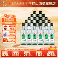 牛欄山二鍋頭 陳釀新一代 濃香風(fēng)格酒水 43度 330mL 20瓶 整箱裝