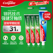 高露潔全面防蛀牙膏4支共520g薄荷90g×3+薄荷250g×1新老包裝隨機發(fā)貨