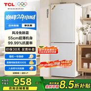 TCL 190升雙門(mén)風(fēng)冷無(wú)霜白色小冰箱家用電冰箱出租房小戶(hù)型超薄迷你家用電冰箱國家補貼R190V5-B