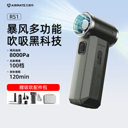 艾美特便攜風(fēng)扇風(fēng)寶暴力風(fēng)扇手持風(fēng)扇13萬(wàn)轉高速小風(fēng)炮充電戶(hù)外多功能吸吹納涼電風(fēng)扇開(kāi)學(xué)軍訓露營(yíng) RS1