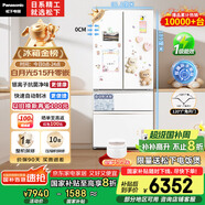 松下（Panasonic）【國家補貼20%】白月光冰箱法式多門515升家用超薄零嵌入自動制冰一級能效NR-ED52APA-W