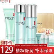 美膚寶套裝精粹舒潤補水保濕滋潤改善毛孔調(diào)節(jié)水油平衡護膚品化妝品禮盒 補水舒潤（潔面+水+乳）