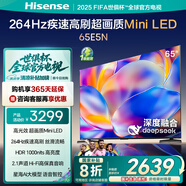 海信電視 65E5N 65英寸 Mini LED DeepSeek AI電視 264Hz高刷 大屏超薄游戲液晶 以舊換新家電國家補(bǔ)貼