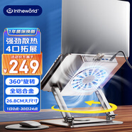 極川 360°旋轉(zhuǎn)筆記本電腦散熱器支架帶HUB擴(kuò)展USB分線器蘋果華為聯(lián)想拯救者游戲本桌面立式升降增高架