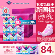 薇爾醫(yī)護級衛(wèi)生巾日夜組合8包66片防漏姨媽巾囤貨裝京東自營官方旗艦