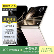 華為/小米/三星/oppo/vivo/榮耀/折疊屏二手手機(jī)國行優(yōu)惠券補(bǔ)貼 榮耀 Magic V