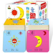 識字卡片3-6歲幼兒園小孩學(xué)齡前兒童寶寶趣味看圖識字卡片形象認字卡彩色全套有圖學(xué)漢字嬰兒?jiǎn)⒚扇X記憶 756字有圖象形識字卡1-2-3冊（智靈童）