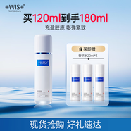 WIS時光水120ml 奢研凝潤精粹水膠原精粹抗皺緊致補(bǔ)水保濕爽膚水