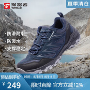 探路者（TOREAD）徒步鞋男 運(yùn)動(dòng)戶外防滑耐磨防潑水透氣登山鞋 輕便休閑運(yùn)動(dòng)鞋