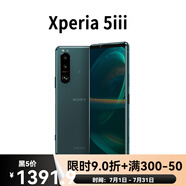 索尼（SONY）/索尼 XPERIA 5 5iii 10iii 5G智能手機 海外版4500mAh Xperia 10iii 黑色JP版 套餐一 98新 128GB
