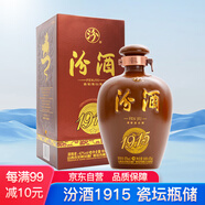 汾酒 汾酒瓷壇1915 清香型 白酒 42度 475ml 單瓶裝