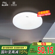 FSL佛山照明LED感應(yīng)燈微波雷達走廊樓道過道陽臺車庫用13W白光
