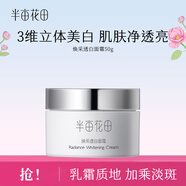 半畝花田（Little Dream Garden）水乳套裝護(hù)膚品套裝化妝品組合補(bǔ)水保濕男女士護(hù)膚 美白面霜