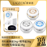 蕾諦恩新加坡貴婦膏素顏霜珍珠膏早晚面霜補(bǔ)水胎盤膏懶人霜精華霜化妝品 精華霜38g+素顏霜26g+保濕霜38g