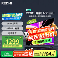 小米（MI）REDMI智能電視 A50 2025節(jié)能版 50英寸 144Hz高刷 2GB+32GB 二級(jí)能效 家電國(guó)家補(bǔ)貼 L50RB-RAE