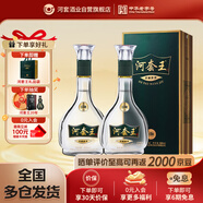 河套王經(jīng)典 濃香型白酒 52度 500mL*2瓶 禮盒裝送禮雙十一