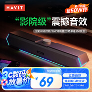 海威特（HAVIT）【20萬好評】電腦音響音箱臺式桌面家用筆記本主機usb有線長條網(wǎng)課迷你低音炮外放喇叭 M19黑色