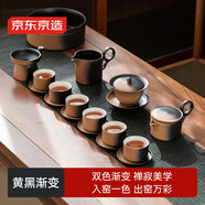 京東京造 茶具整套 套裝功夫茶具茶杯茶壺侘寂風(fēng)順心如意18件【禮盒裝】