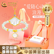 中國(guó)黃金（CHINA GOLD）黃金一貝子吊墜女士足金一輩子項(xiàng)鏈?zhǔn)罪楁i骨鏈七夕情人節(jié)生日禮物 一輩子套裝（項(xiàng)鏈+手鏈）約1g+心動(dòng)摯愛禮盒