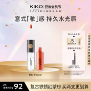 KIKO明彩雙頭唇釉6ml-137棗泥紅茶  玻璃唇唇蜜不沾杯口紅 7夕禮物
