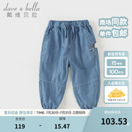 戴維貝拉（DAVE＆BELLA）男童牛仔褲純棉兒童休閑褲洋氣寶寶褲子小童長褲夏裝新款童褲 牛仔藍【現貨】 110 cm（建議身高100-110cm）