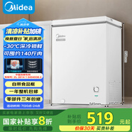 美的（Midea）100升低霜家用囤貨小冰柜冷藏冷凍兩用保鮮冷柜一級(jí)能效節(jié)能小型冰箱BD/BC-100KMD(E)國家補(bǔ)貼20%