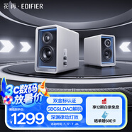 漫步者花再【國家補(bǔ)貼】Halo 2.0 深淵監(jiān)聽音箱藍(lán)牙電腦音響 桌面音響 HIFI級音質(zhì) 電視音響 客廳音響 破曉白